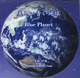Blue Planet